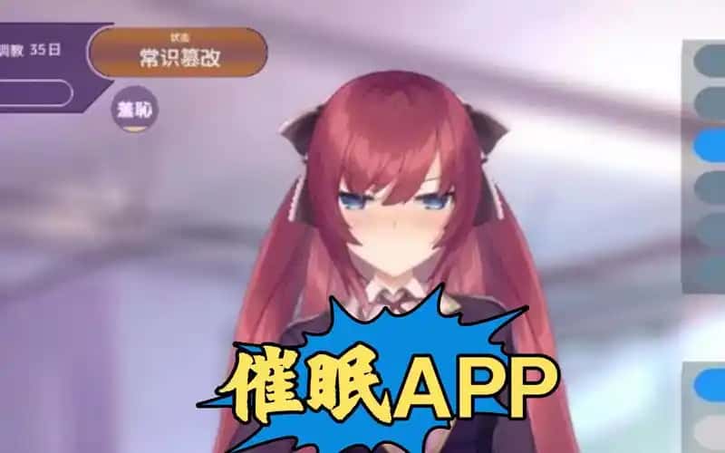 用洗脑APP肆意玩弄狂妄大小姐2插画